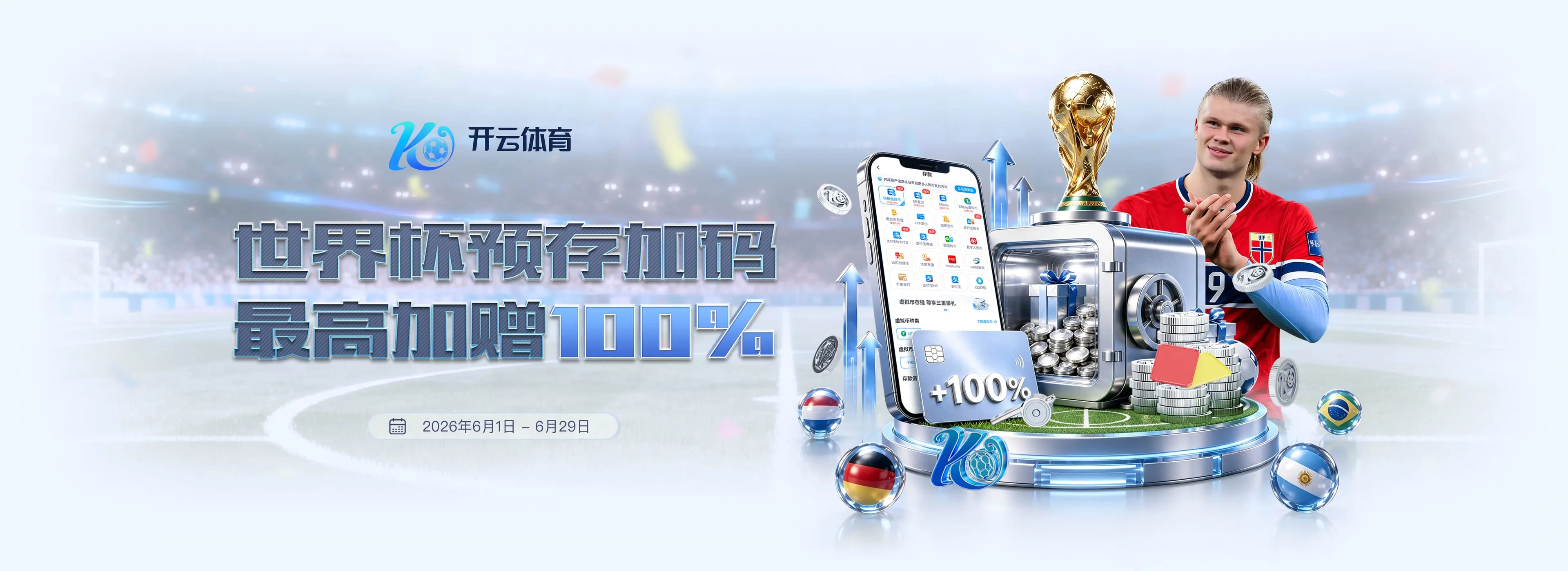 开云体育电子产品